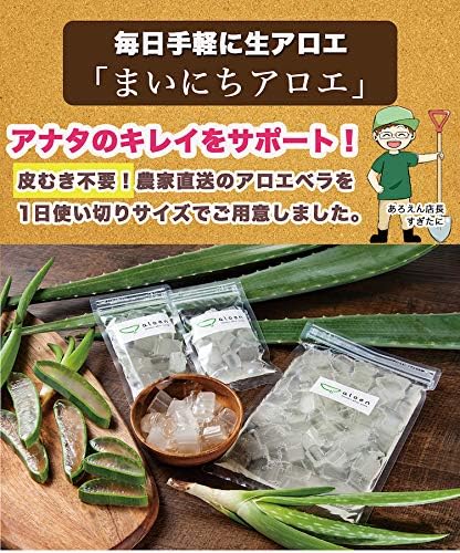 Cut Aloe Vera 80 g (Mainichi Aloe) / Aloe Vera Leaf Meat (5) - BeesActive Australia