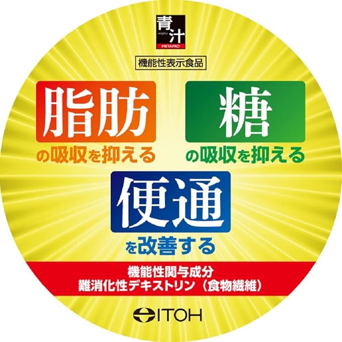 Ito Kanpo Pharmaceutical Metapro Aojiru Approx. 30 days supply 8.5g x 30 bags Powder Indigestible dextrin (dietary fiber) Aojiru Domestic production - BeesActive Australia