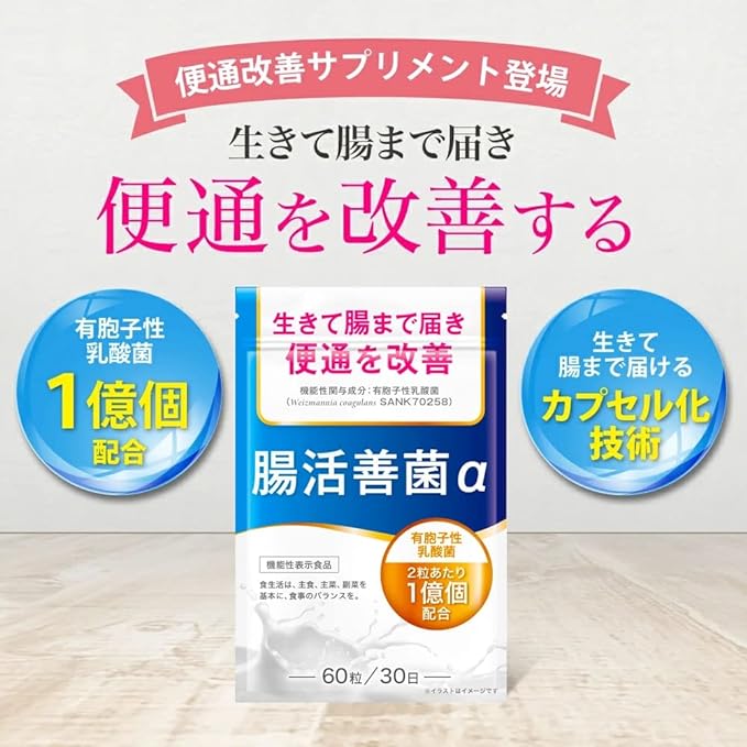 Good intestinal bacteria, bowel movements improvement, lactic acid bacteria supplement, 100 million pieces, bifidobacteria, oligosaccharides, dietary fiber, 30 days supply, food with functional claims - BeesActive Australia