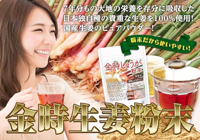 NICHIGA Kintoki Ginger, Powder, 3.5 oz (100 g), Kintoki Ginger, 100% Tested for Pesticide Residues [04] - BeesActive Australia