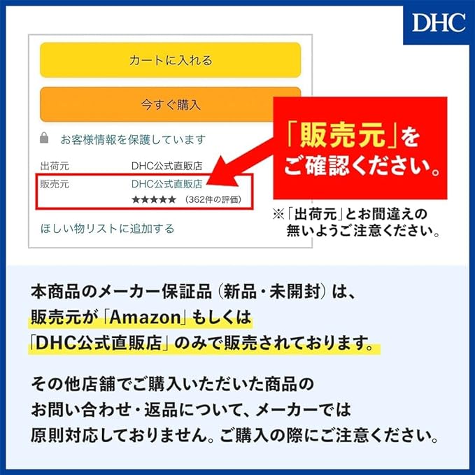 [3 pack set] DHC Kozu 30 days supply - BeesActive Australia