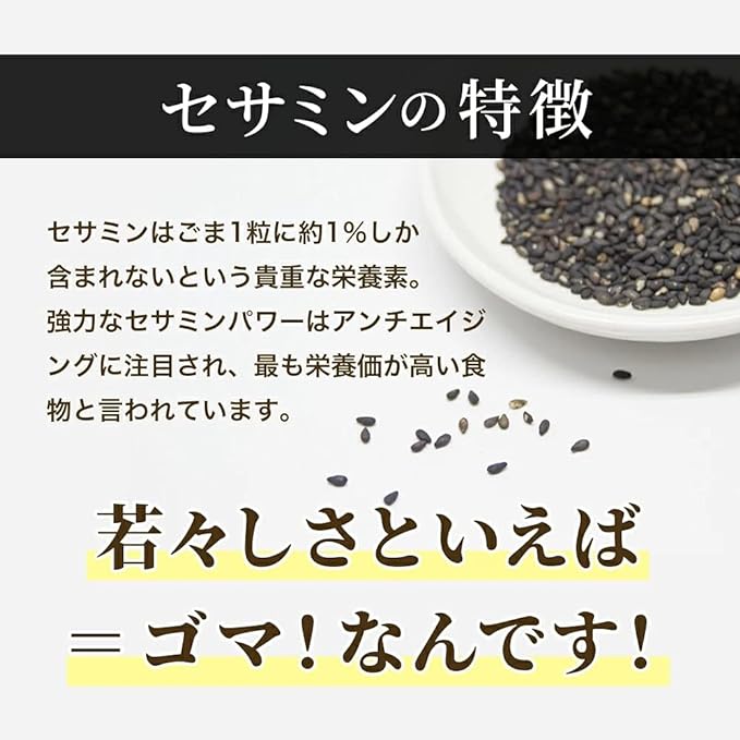 Seed Combs Black Sesame Sesamin & Fermented Black Garlic Supplement (60 tablets for about 1 month) - BeesActive Australia