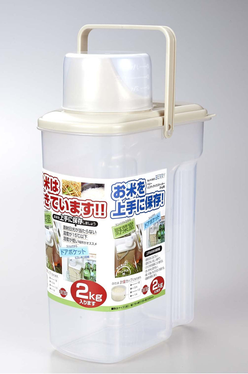 JapanBargain Japanese Kome Bitsu Refrigerator Rice Storage Container, 4.4 lb. - BeesActive Australia