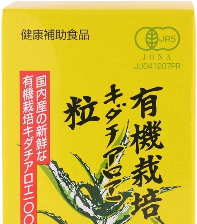 [SOKENSHA] Granular Supplement, Organic Cultivated Kidachialoe, 2.0 oz (55 g) (250 mg x 220 capsules) x 2, Made with 100% Organic Kidachialoe Leaves - BeesActive Australia