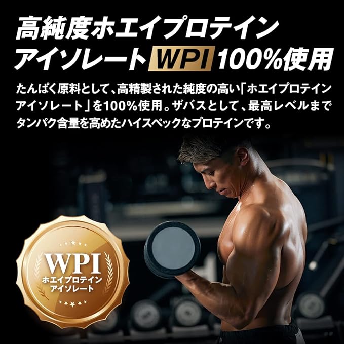 Meiji Savas Pro WPI Clear [40 Servings] 840g - BeesActive Australia