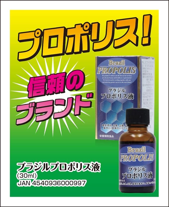 Brazilian propolis grains 500 grains - BeesActive Australia