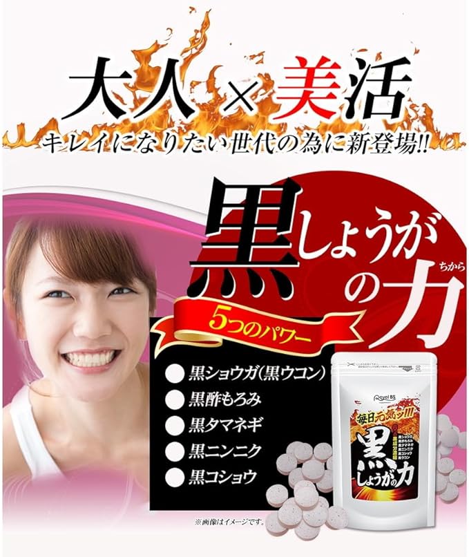 Royal Beauty Series Black Ginger Power, 180 Tablets - BeesActive Australia