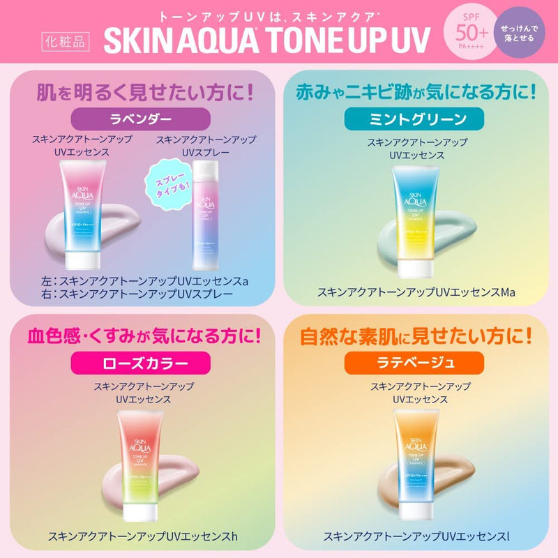 Skin Aqua Increases Transparency, Tone-Up, UV Essence, Sunscreen, Soothing Savon Scent, 1, Lavender, 1 Piece (x 1) - BeesActive Australia