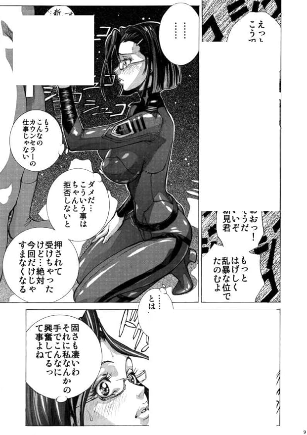 Space Battleship Yamato 2199 Moriyuki & Niimi Love! 76p Human Highlight Film FANZA DMM Dlsite - BeesActive Australia