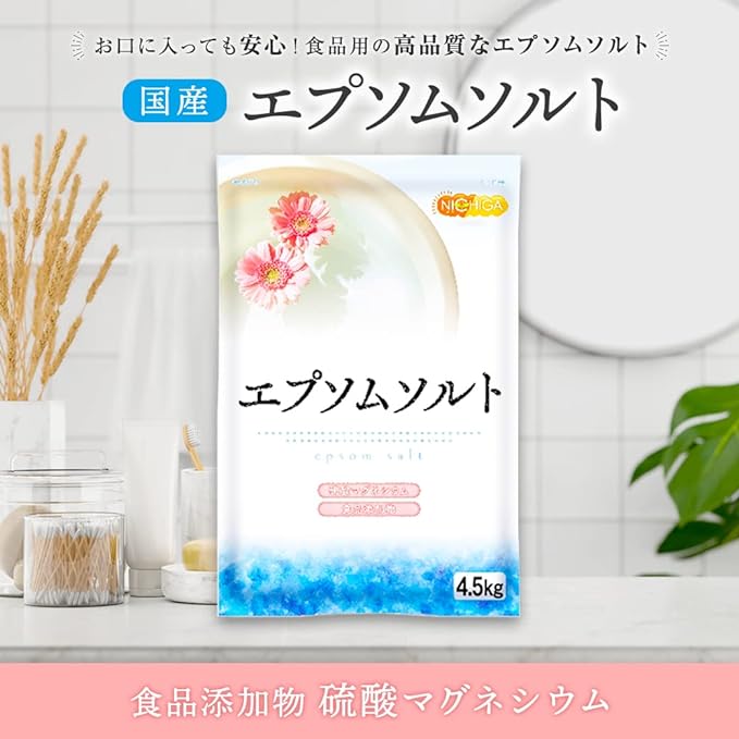 Domestic Epsom Salt 4.5kg [Epsom Salt] Magnesium Sulfate Made in Okayama Prefecture (Food Additive) [02] NICHIGA - BeesActive Australia