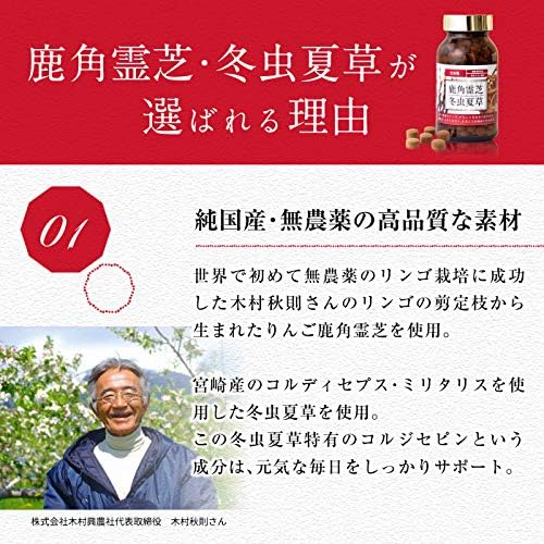 Reishi Cordyceps Sinensis Shop Kazuno Reishi Cordyceps Sinensis Supplement β-Glucan Cordycepin Contains Domestic Product No Pesticides No Additives Tablets 180 tablets 30 days supply - BeesActive Australia