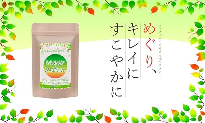 Kobe LOHAS Food Citrulline & Arginine Pure Capsules 60 capsules for about 30 days Made in Japan Sapriel Kobo - BeesActive Australia