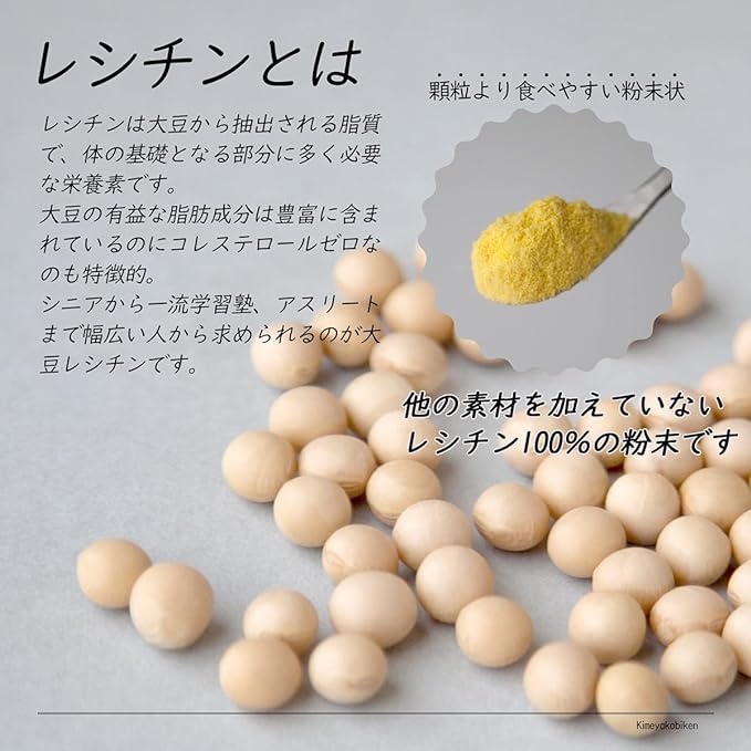 ≪Soy Lecithin Powder Type 150g≫Kimeyaka Biken The powder is easier to eat than granules, so it can be used for cooking.Cholesterol-free plant lecithin.Uses an aluminum zipper bag. - BeesActive Australia