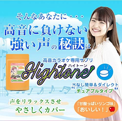 Karaoke Supplement Hightone (High Tone) Magnesium Malate For those who are concerned about voice care or noise during sleep [90 tablets for about one month] - BeesActive Australia