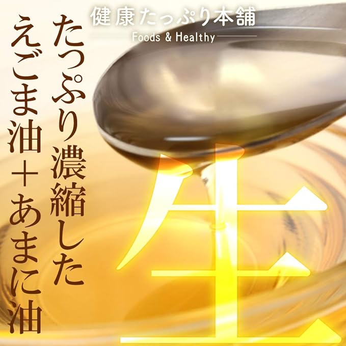 Very strong sesame oil + linseed oil raw capsules, large capacity, approximately 6 months supply, 180 capsules - BeesActive Australia