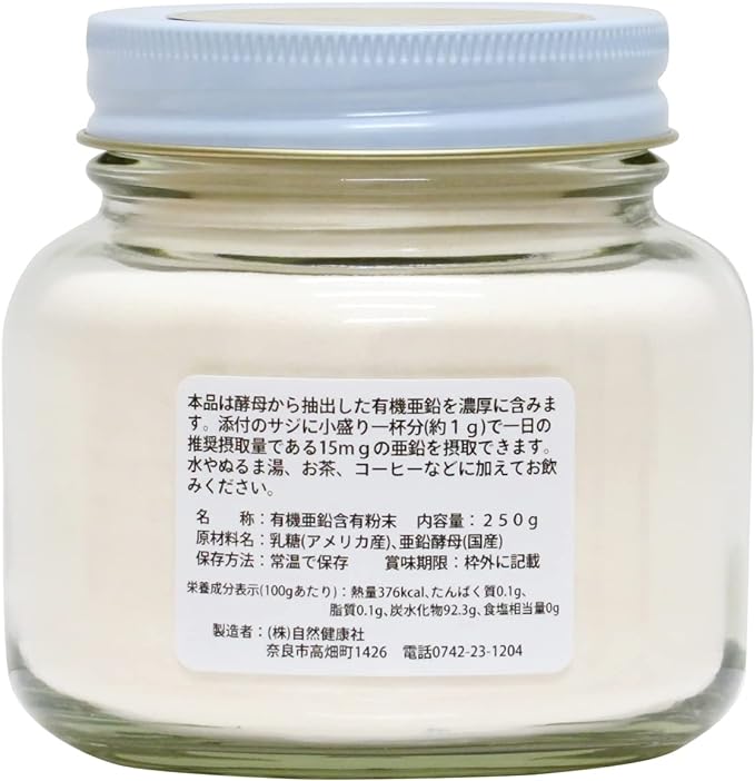 Shinnokusha Organic Zinc Yeast Powder, 8.8 oz (250 g), Supplement, Water Soluble - BeesActive Australia