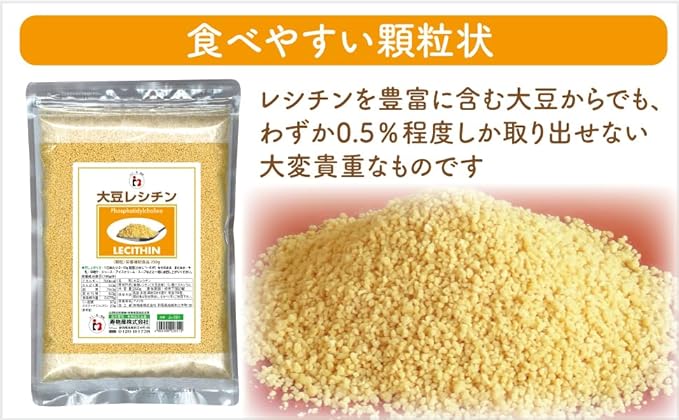 Kotobuki Bussan Soy Lecithin 250g Granule Soy Lecithin Phosphatidylcholine PC PS (phosphatidylserine) is produced in vivo from PC (phosphatidylcholine) Lecithin - BeesActive Australia