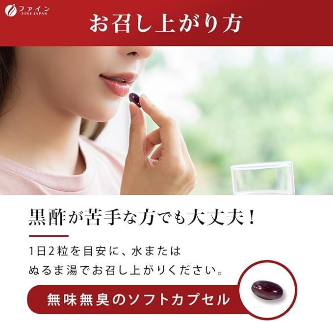Fine Japanese Black Vinegar Capsules, 132 Capsules, 66 Day Supply, Kagoshima Prefecture Black Vinegar Moromi Powder, Black Vinegar Extract Powder Blended - BeesActive Australia