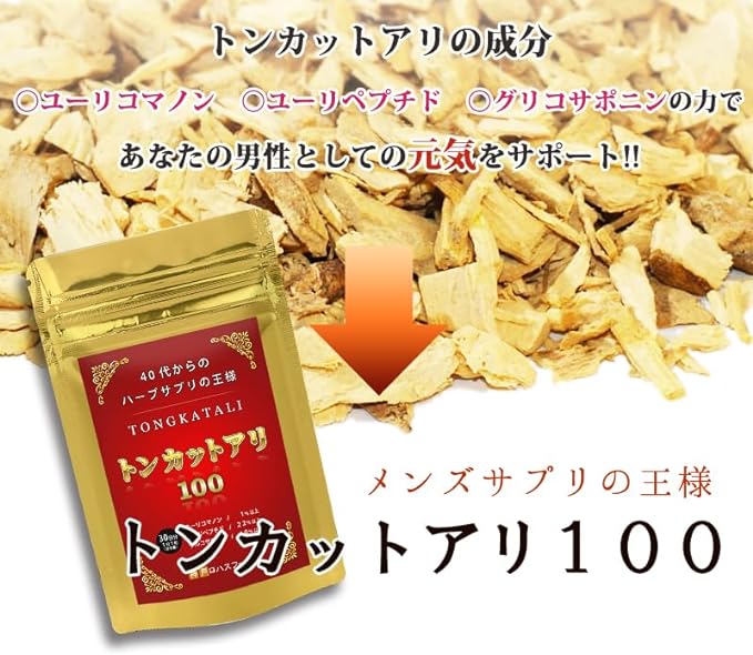 Kobe Lohas Food's Tongkat Ali 100 King of Herbs for People in Their 40s and Up, 30 Tablets per Bag, Approximately 30 Days' Supply, Made in Japan, Sapriel Kobo - BeesActive Australia