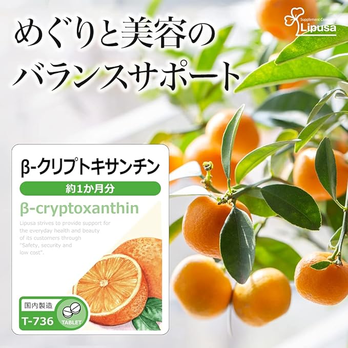 [Lipsa Official] β-Cryptoxanthin Approx. 1 month supply x 3 bags T-736-3 Supplement - BeesActive Australia