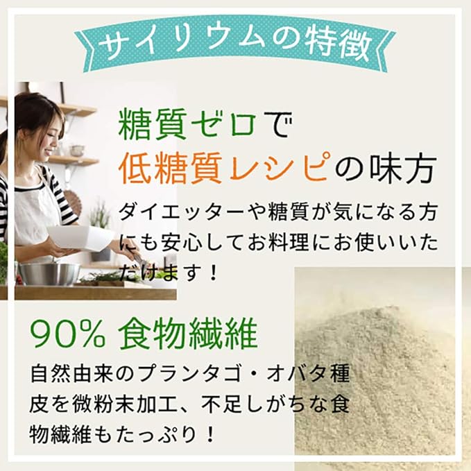 nichie psyllium husk plantain powder dietary fiber 250g - BeesActive Australia