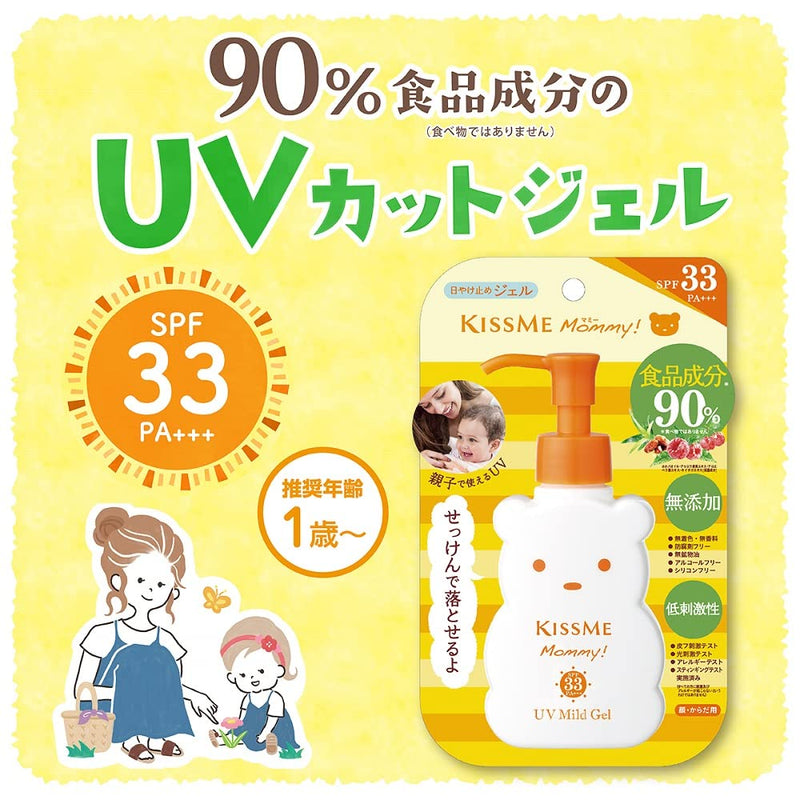 Japanese Skincare ommy UV mild Gel N 100gAF27 - BeesActive Australia