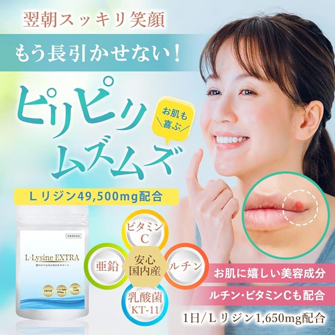 Lysine supplement L-Lysine EXTRA L-Lysine 1650mg domestically produced 180 tablets 30 days supply - BeesActive Australia