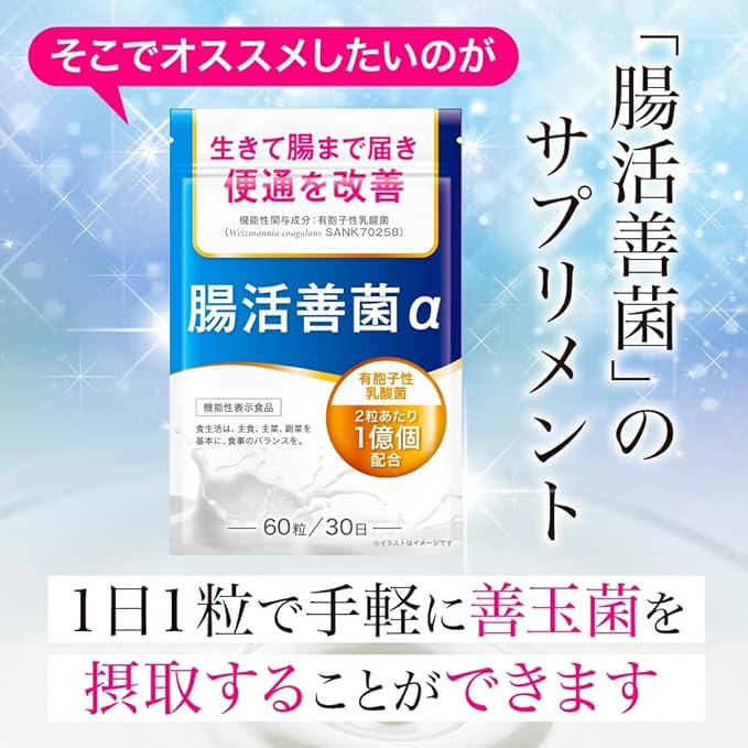 Good intestinal bacteria, bowel movements improvement, lactic acid bacteria supplement, 100 million pieces, bifidobacteria, oligosaccharides, dietary fiber, 30 days supply, food with functional claims - BeesActive Australia