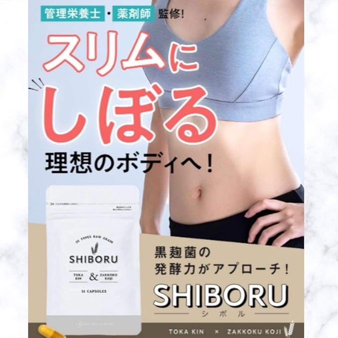 SHIBORU/SHIBORU Black koji mold x saccharifying bacteria to support your habits and beauty - BeesActive Australia
