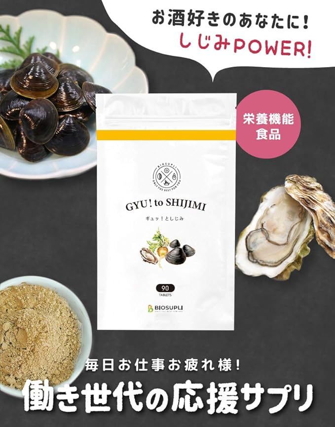 Biosupplement Gyut! Shijimi Ornithine Shijimi Oyster Extract Maca Vitamin B1 (90 tablets x 1 bag) - BeesActive Australia