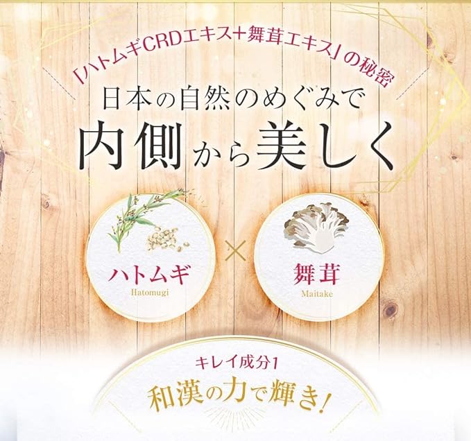 [W ingredients of Coix barley x Maitake mushroom extract] Supplement (Contains 1,000mg of extract using Coix barley whole shell) Domestic production Yokuinin supplement Vitamin Potassium Rough skin Sm - BeesActive Australia