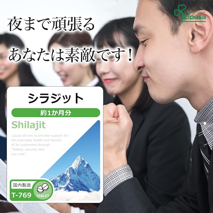 [Ripsa Official] Shilajit Approx. 1 month supply T-769 Supplement - BeesActive Australia