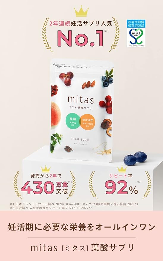 [Official] Folic Acid x Fertility Mitas - mitas Folic Acid Supplement, 1 bag [For those who are worried about pregnancy and fertility] mitas Folic Acid Supplement that can also help you stay warm Vita - BeesActive Australia