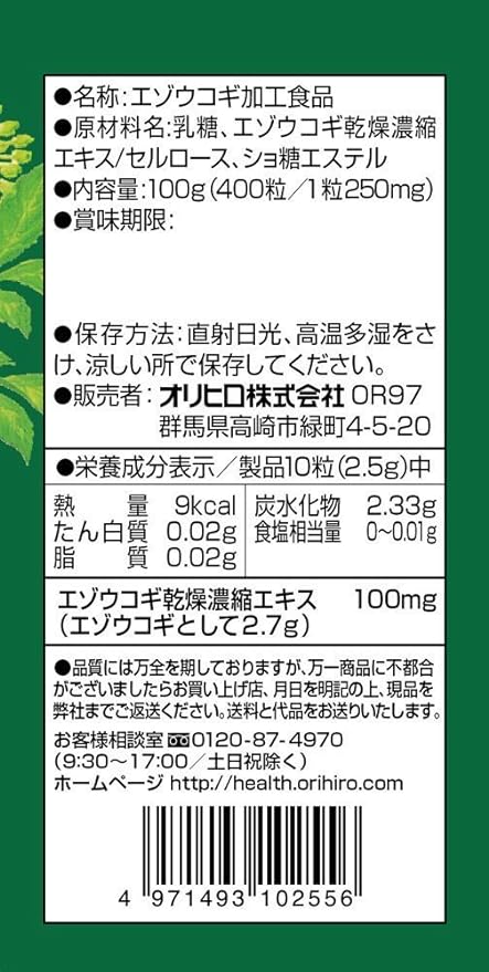 Orihiro Eleukogi grains 100g [Set of 2] - BeesActive Australia
