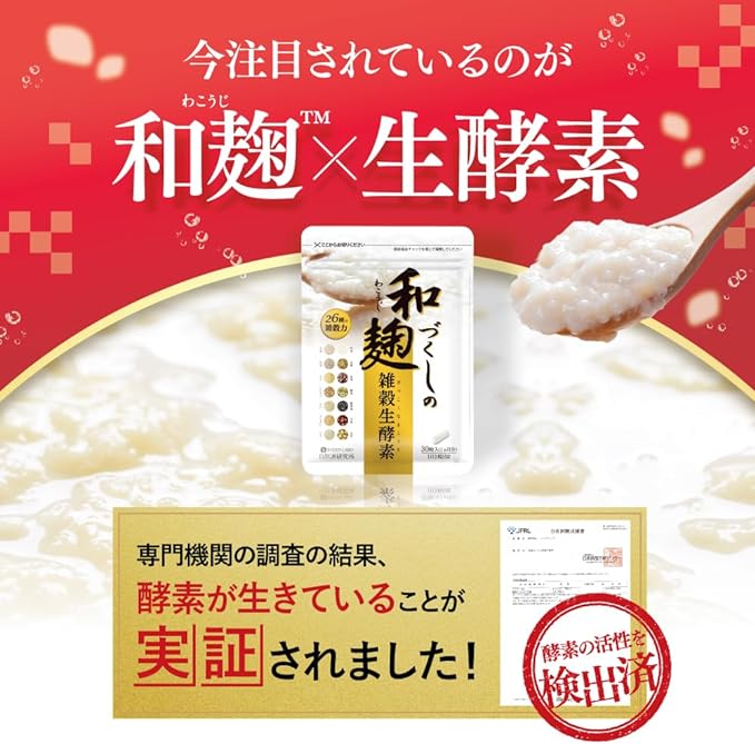 Natural Institute of Japanese Koji Zukushi Miscellaneous Enzyme, Raw Enzyme, Yeast, Supplement, Japanese Koji, Koji, Lactic Acid Bacteria, Chia Seeds, 30 Tablets / 1 Month - BeesActive Australia