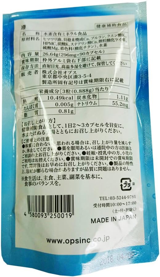 High concentration hydrogen supplement "compliant" - BeesActive Australia