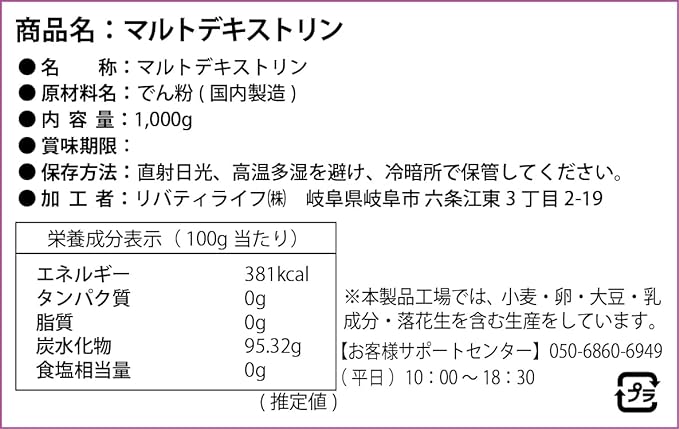 MAD PROTEIN Maltodextrin Domestic production (1kg)Maltodextrin Domestic production (1kg) - BeesActive Australia