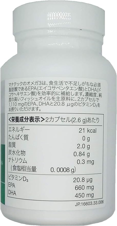 manatekku Omega 3 60 Capsules Japan One Way Essential Fatty Acids at your fingertips Intake - BeesActive Australia