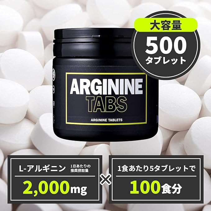 Bulk Sports Amino Acid Arginine 500 Tablets (2,000mg x 100 servings) Easy to swallow tablet type - BeesActive Australia