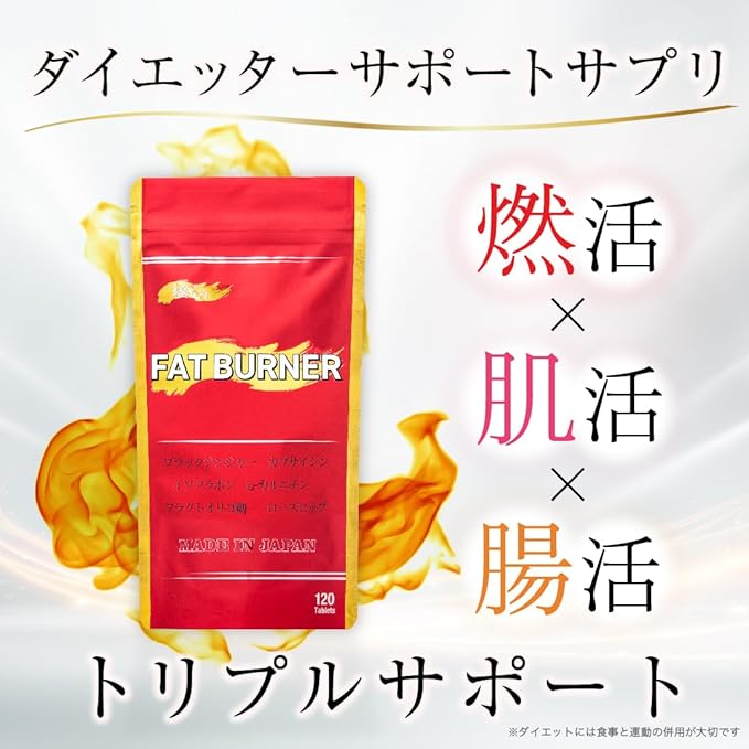 Dieter Support for Anxious Abdomen. Formulated with 9 highly selected support ingredients! Carnitine, Black Ginger, Isoflavone, Rose Hip, Coenzyme, Polar Body, 1 Bag, 120 Tablets, 30 Day Supply - BeesActive Australia