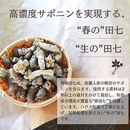 Organic Tanashichi Ginseng 40 Heads Rank Harutanachi Designation High Saponin Organic JAS Certification 30g 1 Bag - BeesActive Australia
