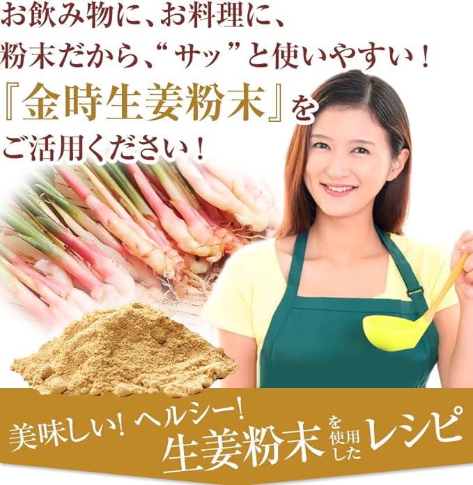 NICHIGA Kintoki Ginger, Powder, 3.5 oz (100 g), Kintoki Ginger, 100% Tested for Pesticide Residues [04] - BeesActive Australia