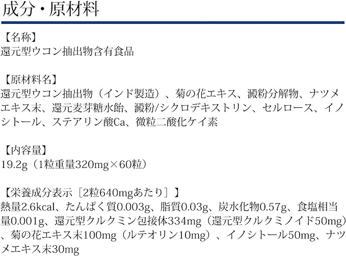 Nano-reduced curcumin + luteolin 30 days supply - BeesActive Australia