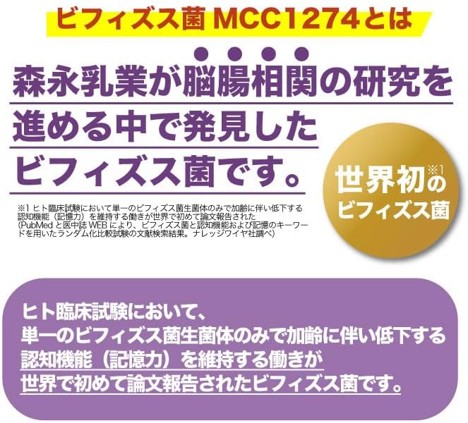 Morinaga Milk Industry Memory Bifidobacteria Formulated with 50 billion pieces (0.1 oz (3 g) x 30 - BeesActive Australia
