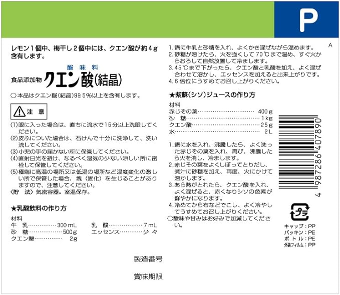 Kenei Pharmaceutical [Food Additives] Citric Acid Powder, 17.6 oz (500 g) - BeesActive Australia