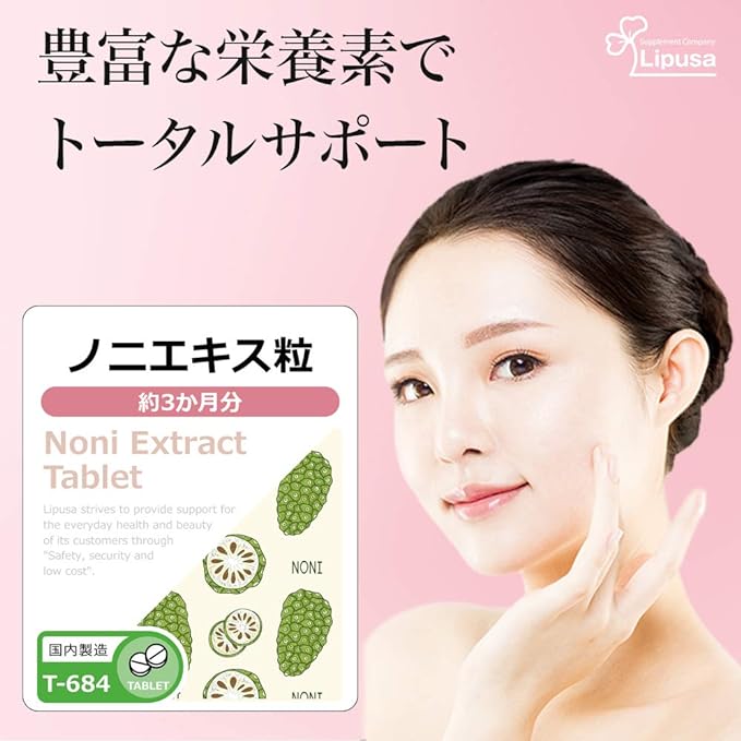 [Ripsa Official] Noni Extract Granules Approximately 3 Months Supply T-684 Vitamin Supplement - BeesActive Australia