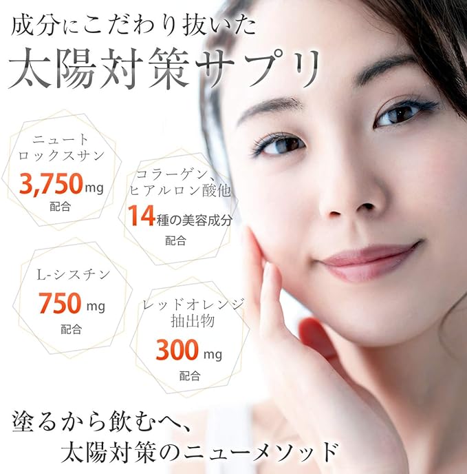 UV (Ultra Veil) Sunshield White 60 tablets "Sun protection supplement that can withstand strong sunlight" [Contains collagen hyaluronic acid and placenta] Made in Japan - BeesActive Australia
