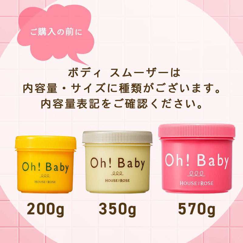 Fashion City House of Rose Original Oh Baby Body Smoother -20.1 oz - BeesActive Australia