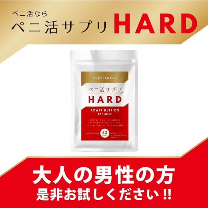 Peni Activity Supplement HARD (Single) Active Pregnant Men Support Confidently Firm 60 Tablets Red Goukurura, Winter Insect Summer Grass, Ginseng - BeesActive Australia