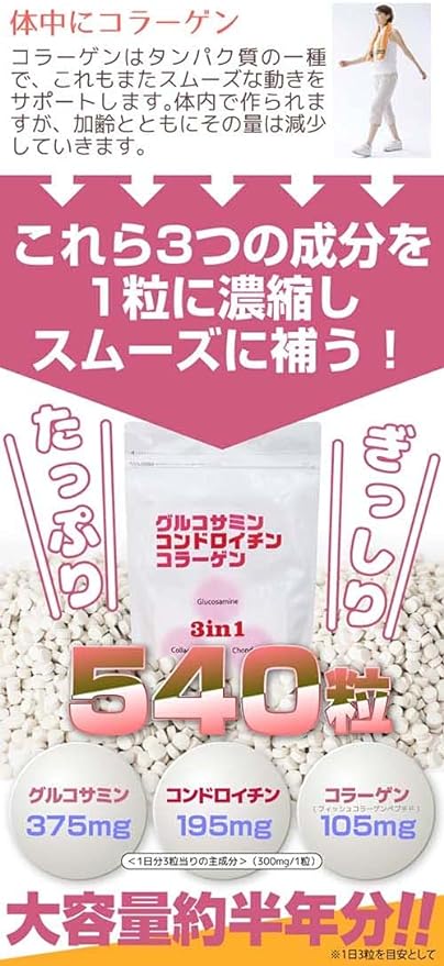 Kitanihon Kagaku Glucosamine Collagen Chondroitin 3in1 Supplement Nutritional Supplement - BeesActive Australia
